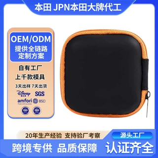 数码耳机包数码EVA收纳包数据线耳机拉链收纳包电子产品收纳盒