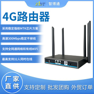 All NetCom 4G card router 300 m intelligent MTK solution high-speed wireless router home factory wholesale
