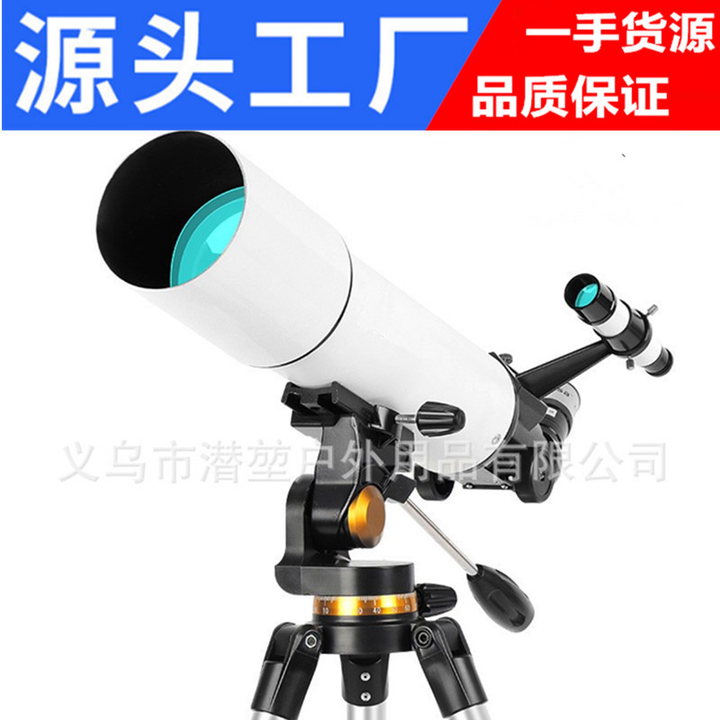 批发80500天文望远眼镜高倍高清观星学生入门级寻星深空儿童礼物