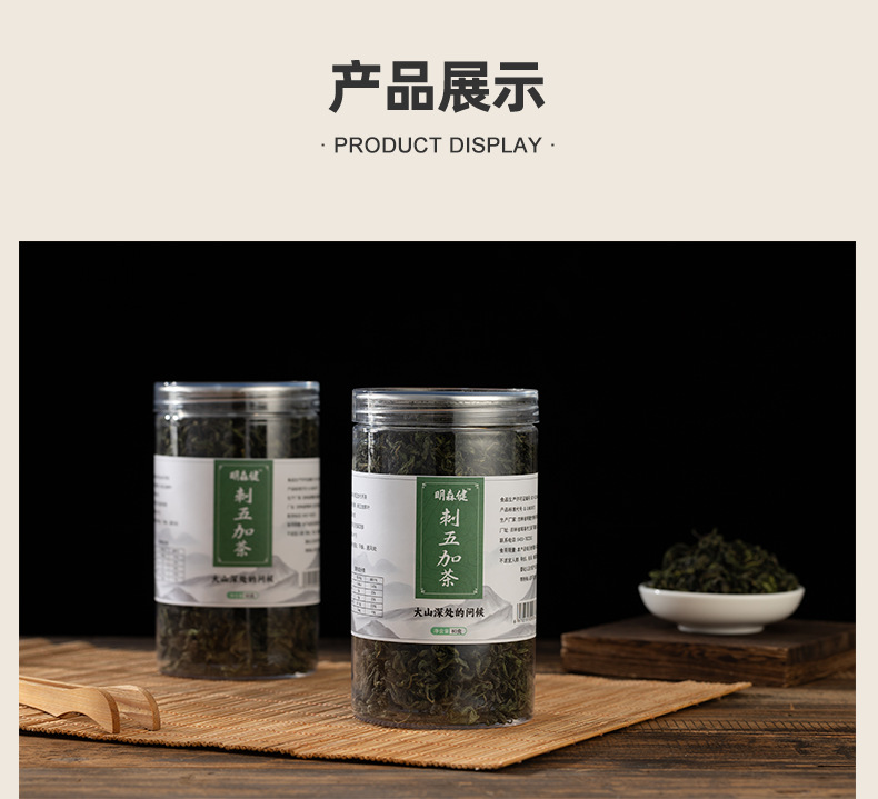 Changbai Mountain Siberian Ginseng Leaf Tea Ci Wu Jia Herbal Wellness Tea 240g Three Cans quality and texture