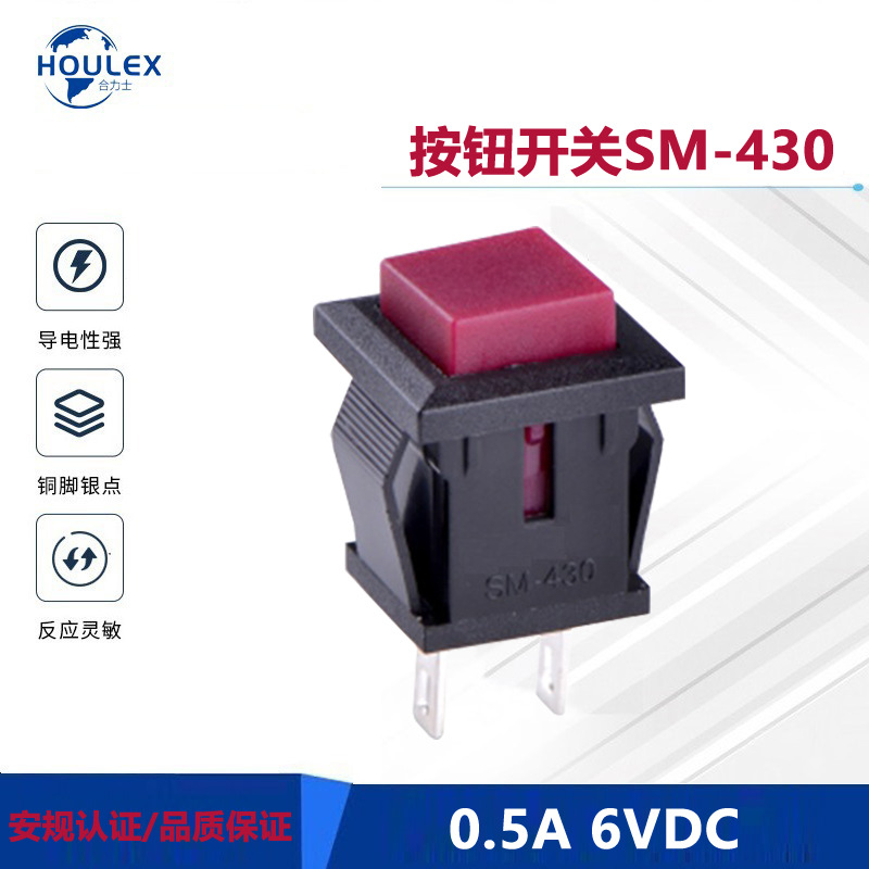 方型按钮开关 1P1T焊线端子自复位常开/常闭 直流6VDC SM-430