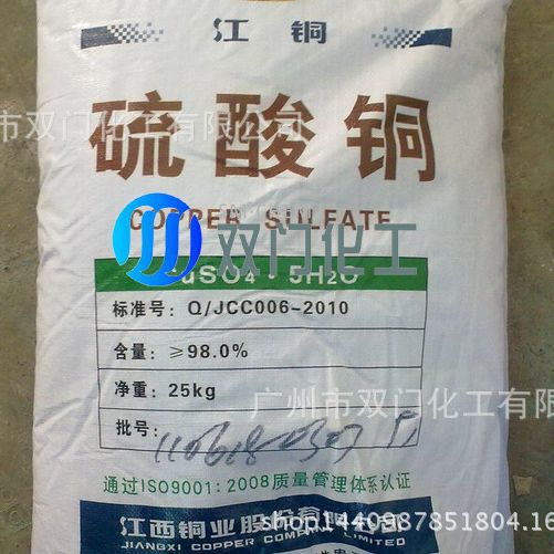 硫酸铜 江西硫酸铜