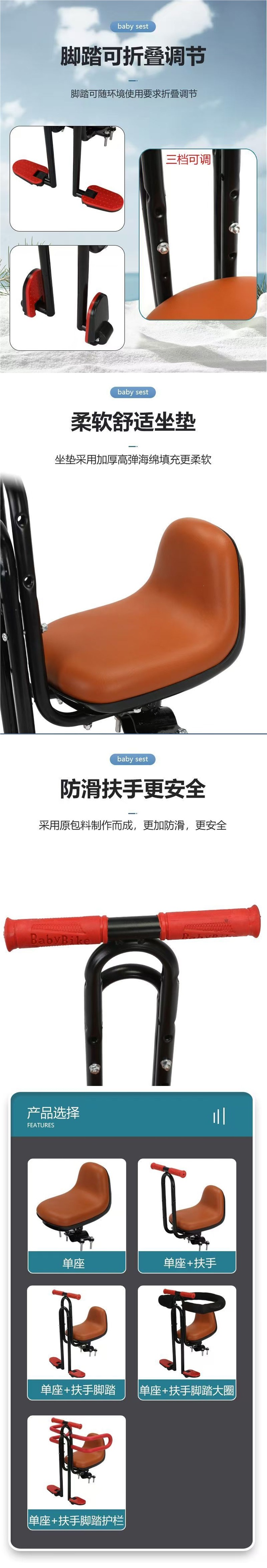 Bicycle and mountain bike safety seat for children, stable and universal fit