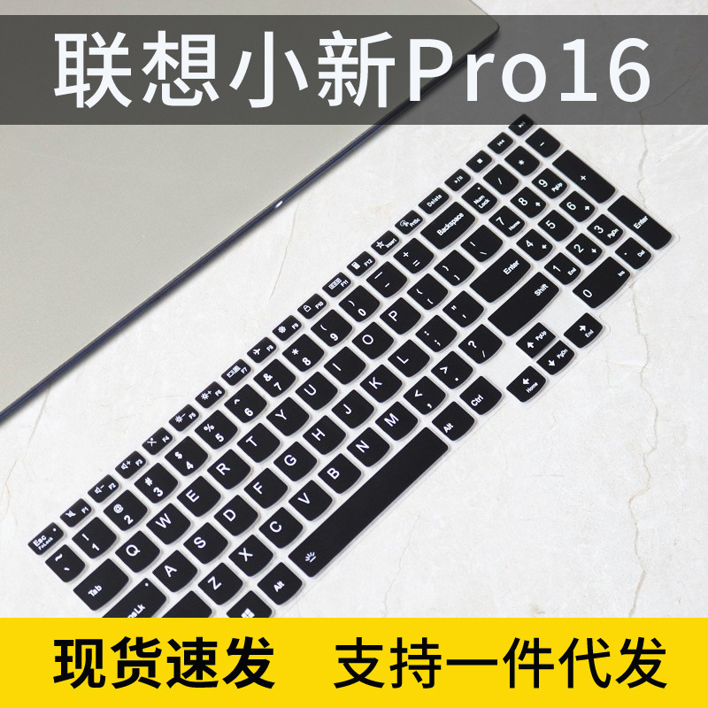 For Lenovo small new Pro16 Ruilong single display laptop keyboard protective film cartoon cute 16 inch