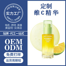 �羳�S���ؾ��AҺ���ӾS����C���AԭҺTangerine Vitamin C Serum