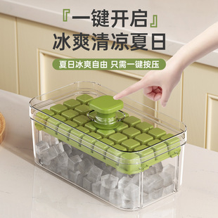One-touch press type ice cube ice cube mold household ice box storage frozen ice cube model household easy demoulding quick freezing