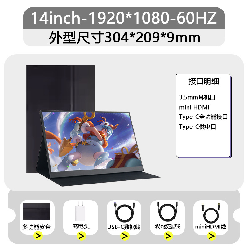 携帯ディスプレイ13.3/14/15.6/16インチタッチ付き2.5k超清144hz電気競争拡張副画面