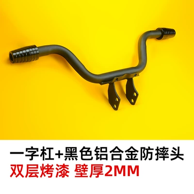 Is Suitable for Haojue Suzuki: Motorcycle bumper - gsx250-one-bar-black-aluminum-alloy-head