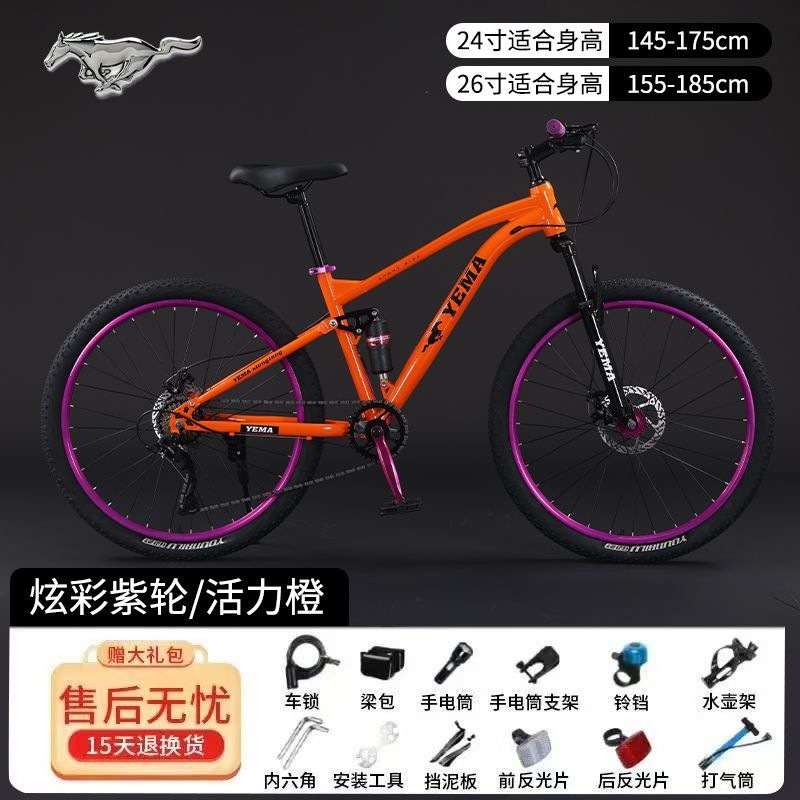 软尾土坡山地自行车成人男女双减震双碟刹越野赛车做比赛专业动作|undefined