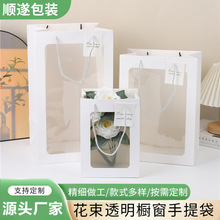 礼品袋透明轻奢橱窗高级感手提袋现货礼袋鲜花玩偶包装袋伴手礼袋