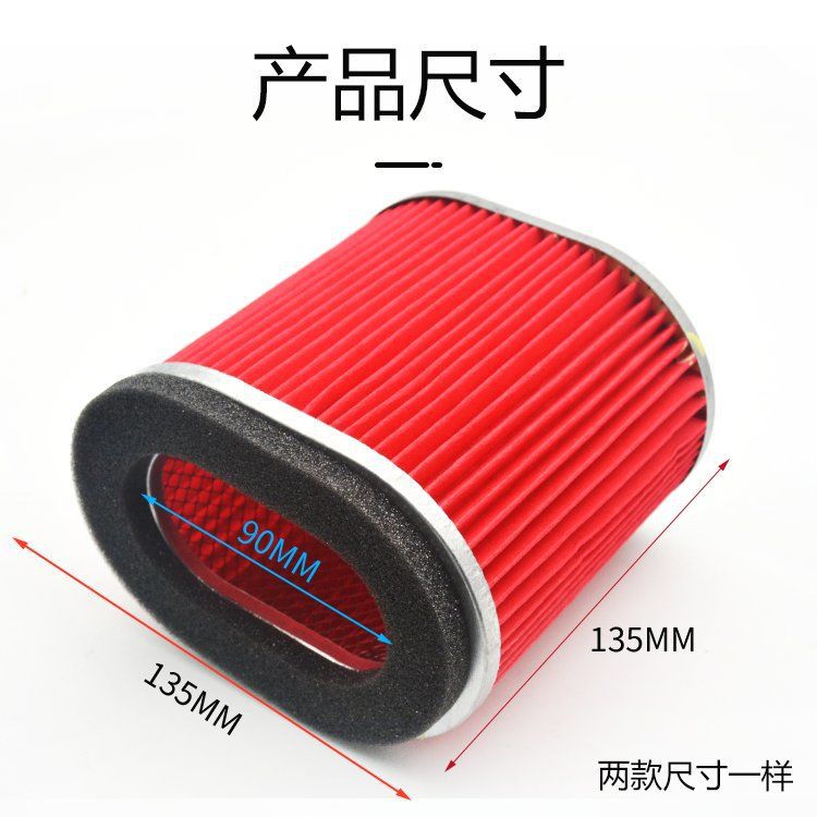 Motocicleta Futian Zongshen Longxin 150 200 triciclo filtro de esponja núcleo de papel filtro de aire