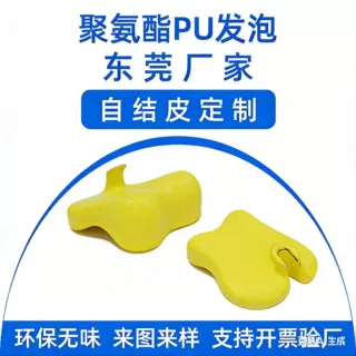 定制PU高回弹材质脚部按摩器 聚氨酯发泡柔软足底按摩器内胆