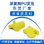 pu定制柔软脚部内胆