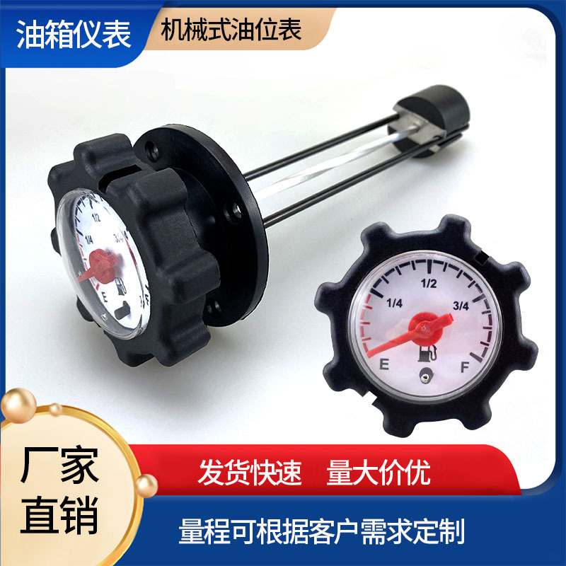 厂家供应机械式油位表发电机组油箱油位计油位显示盘仪表热销