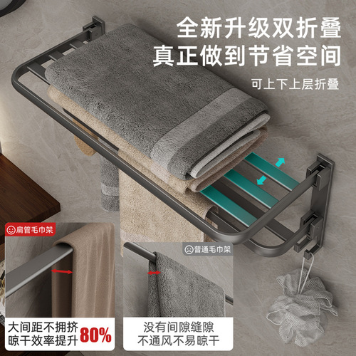 Gun gray bath towel rack towel rack foldable punch-free bathroom bathroom toilet storage rack wall hanging rack bathroom