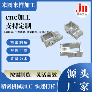 CNC���ܼӹ��X�Ͻ�С��ǻ�w���w ���ͨӍģ�K���b�� ����λ����