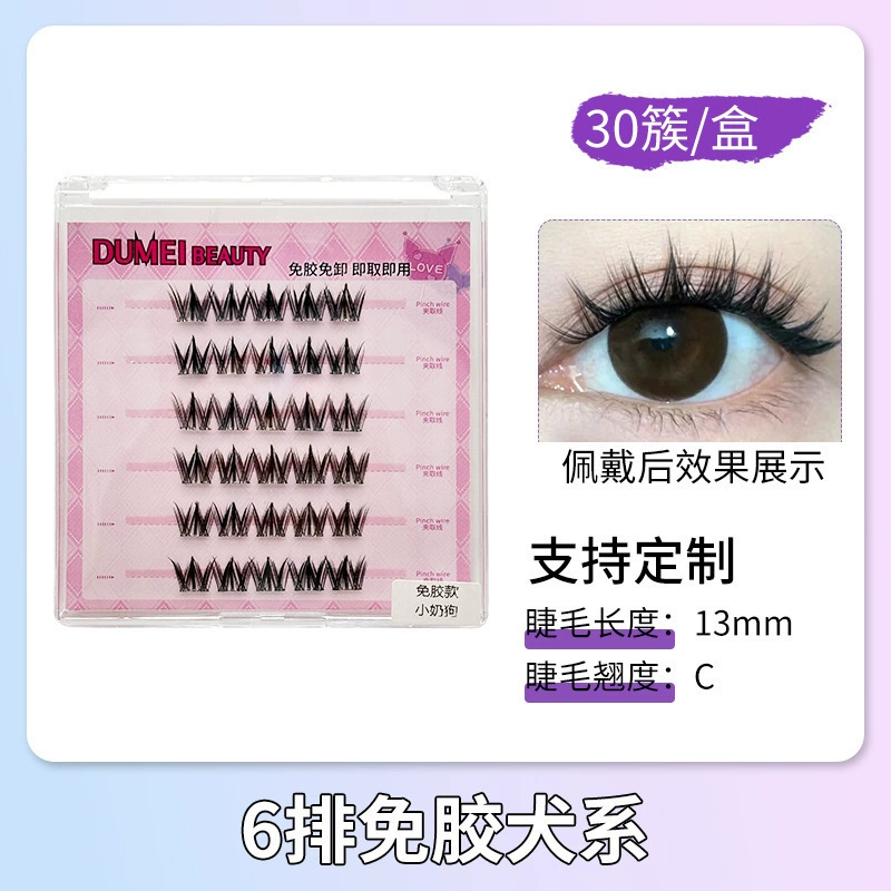 False eyelashes for eyelashes, custom-made, wholesale, internet celebrity