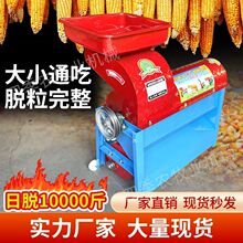 新款玉米脱粒机包谷棒子脱粒家用型苞米全自动加厚打玉米机脱粒机