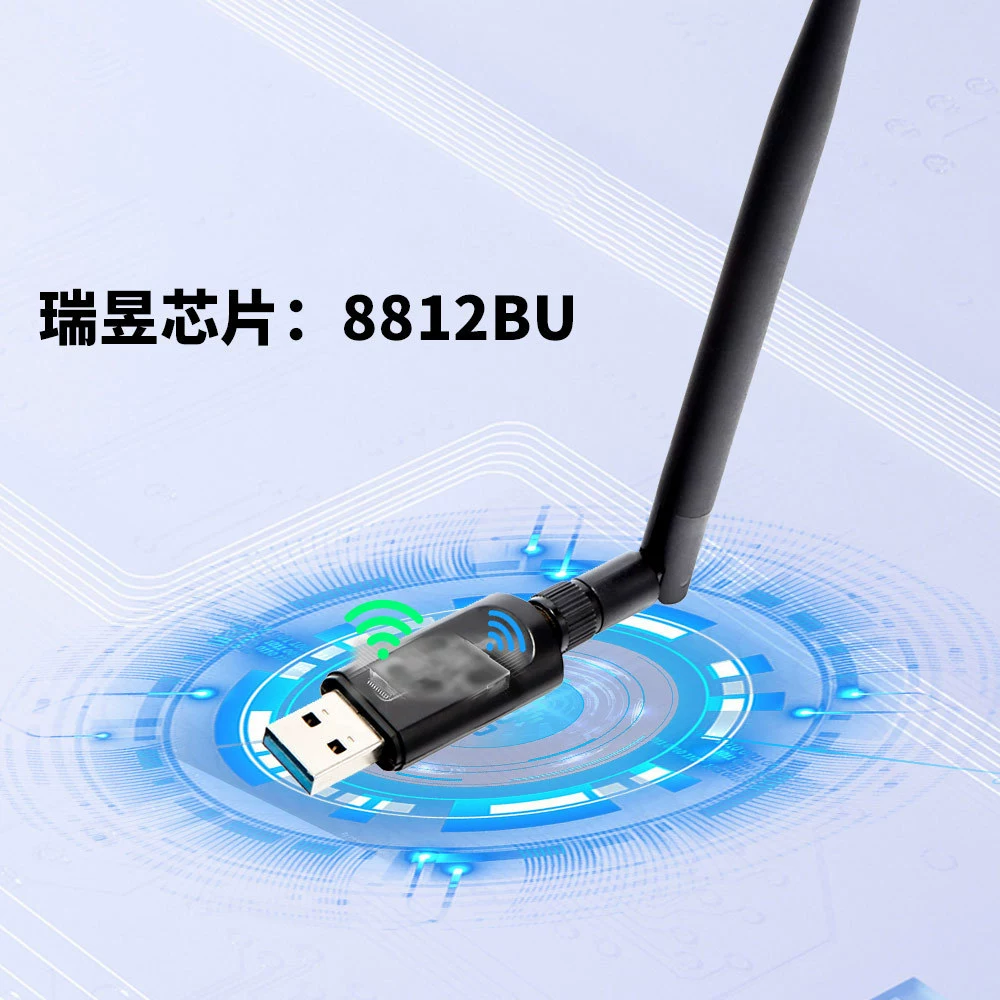 1300M dual -frequency wireless network card AC wireless network card 2.4GHz 5.8GHz computer external WIFI receiver