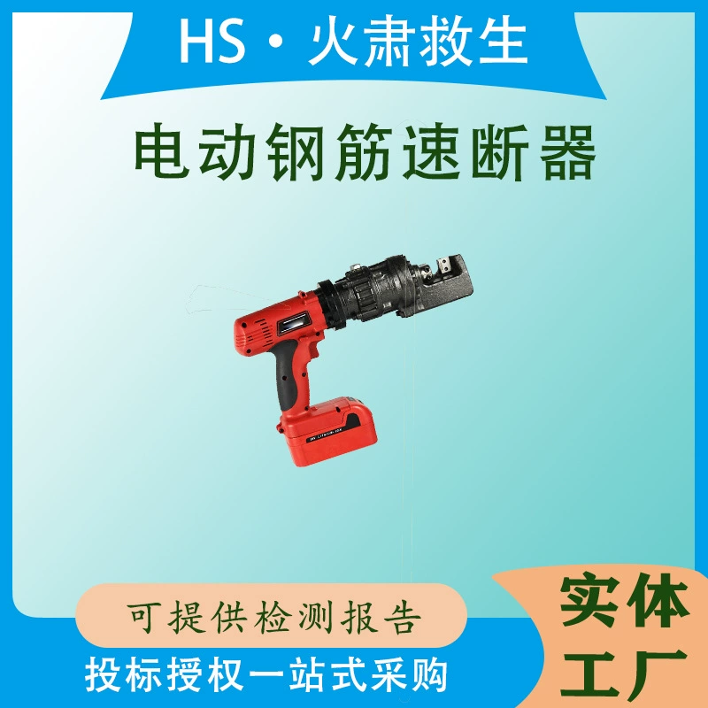 Маленький электрический быстрый выключатель для стальных прутьев, литиевая аккумуляторная машина для резки, машина для резки труб и стальных прутьев для строительства домов