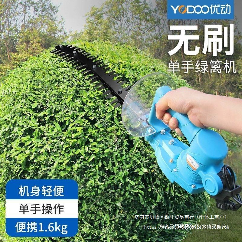 优动新款无刷单手电动绿篱机充电式球形绿篱机弧形园林电动修剪机