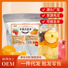 意茗堂苹果热橙茶香橙片柠檬片苹果片红茶冻干水果茶茶叶泡水支持