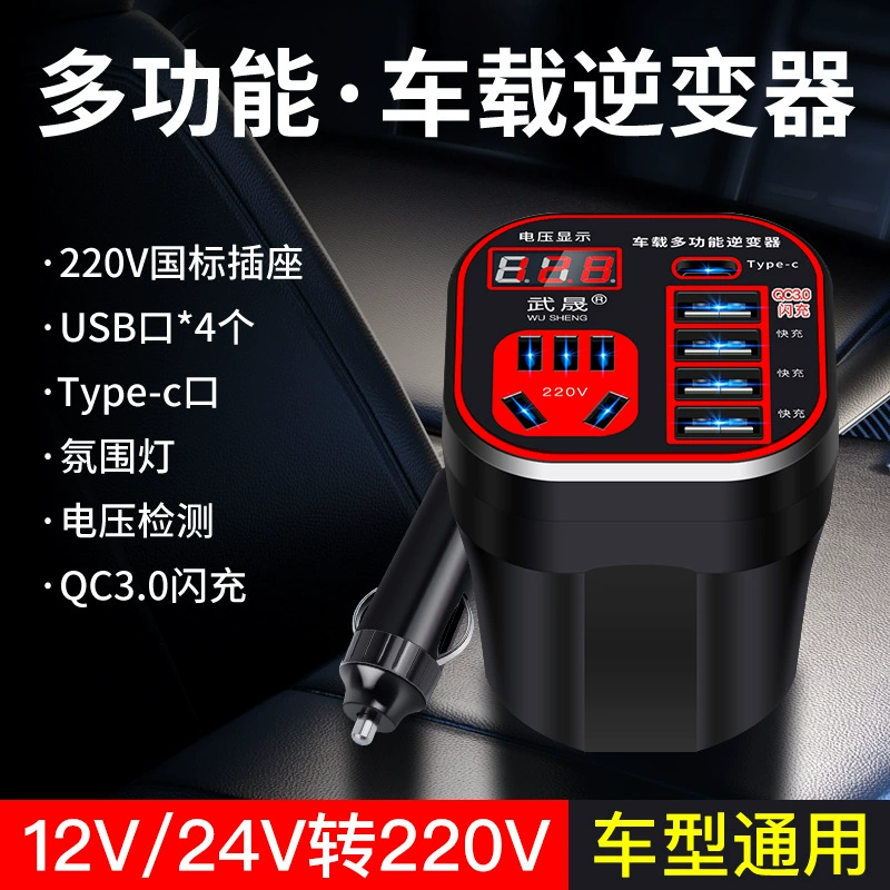 Автомобильный инвертор 12V24V Универсальный до 220 В Автомобильная розетка грузовик умная зарядка инверторный преобразователь