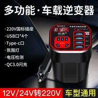Автомобильный инвертор 12V24V Универсальный до 220 В Автомобильная розетка грузовик умная зарядка инверторный преобразователь