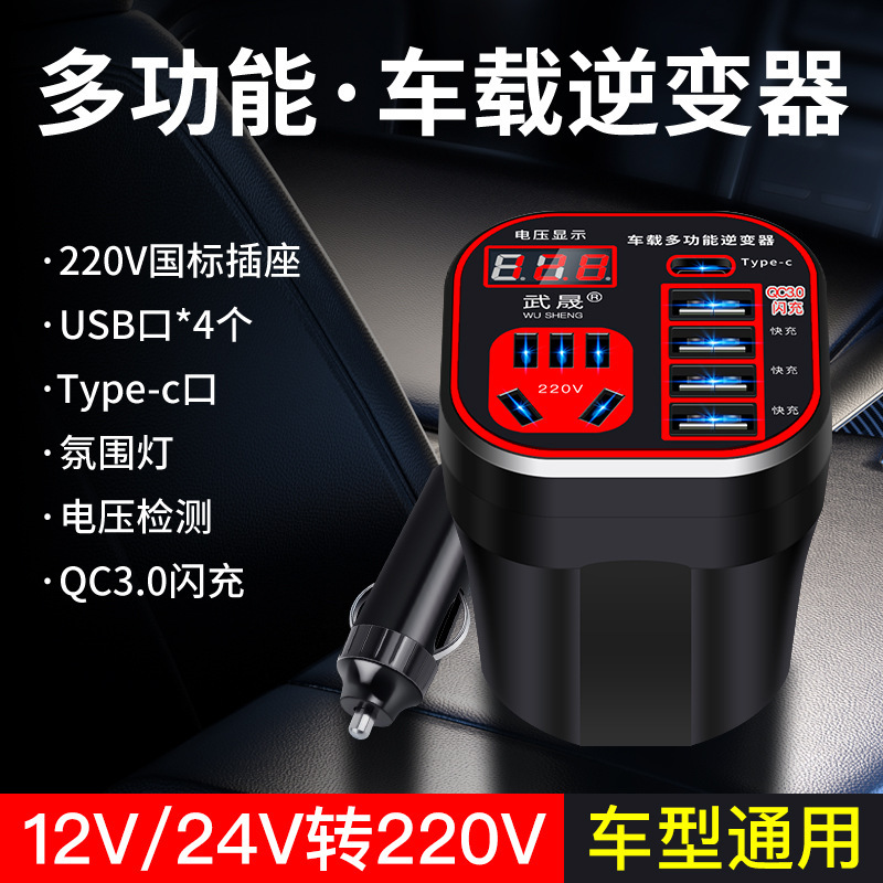 Car inverter 12V24V Universal to 220V car power socket truck smart charging Inverter converter