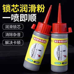 鉛筆ロック心盗難防止ドア黒鉛粉潤滑剤機械ドアロック鍵穴潤滑粉鉛粉ロックコア解錠粉