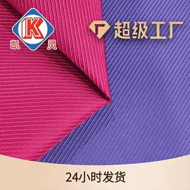 涤纶面料;面料加工定制;尼龙面料