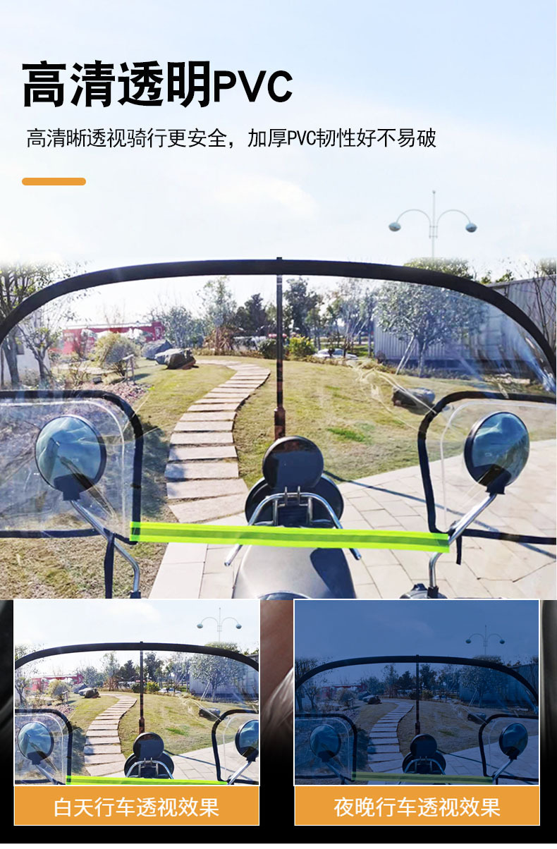 Electric Vehicle Rain Cover Front Windshield Winter Motorcycle Windproof Board