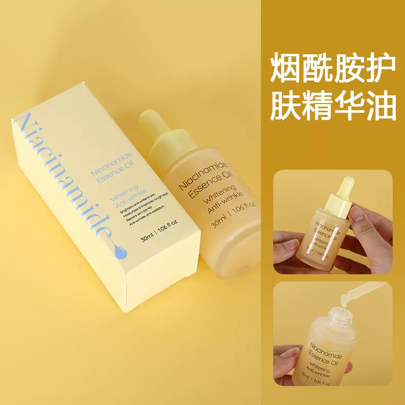 定制OEM跨境烟酰胺精油精华液烟酰胺原液明质酸钠烟酰胺精华油