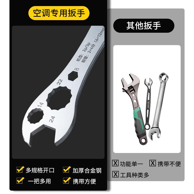 Llave de aire acondicionado multifuncional instalada fuera de la unidad multifuncional llave viva llave de ciruela desmontaje rápido herramienta de mantenimiento image 5