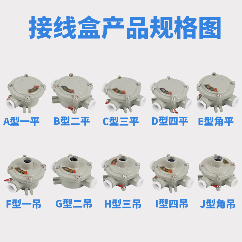 ✅防爆接线盒 铝合金dn20 三通防爆穿线盒AH防爆直通6分圆形分线