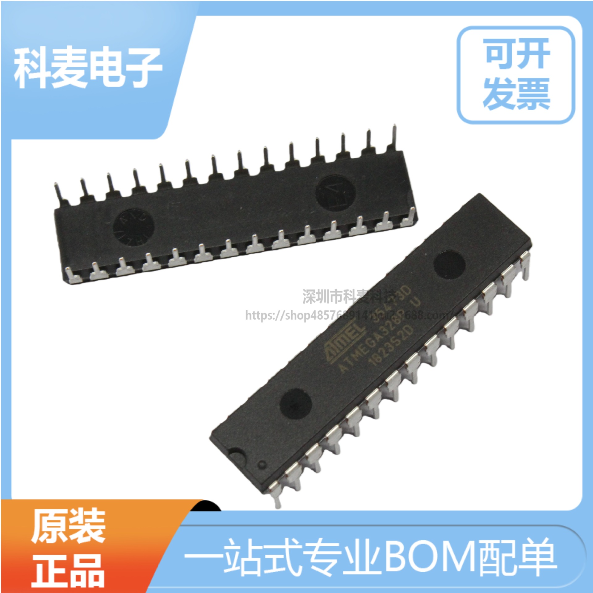 ATMEGA328P-PU (4)_副本