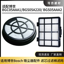 �m�ò���Bosch BGC05AAA1 ���m����� BGS05A220/ BGS05AAA2 �V�W