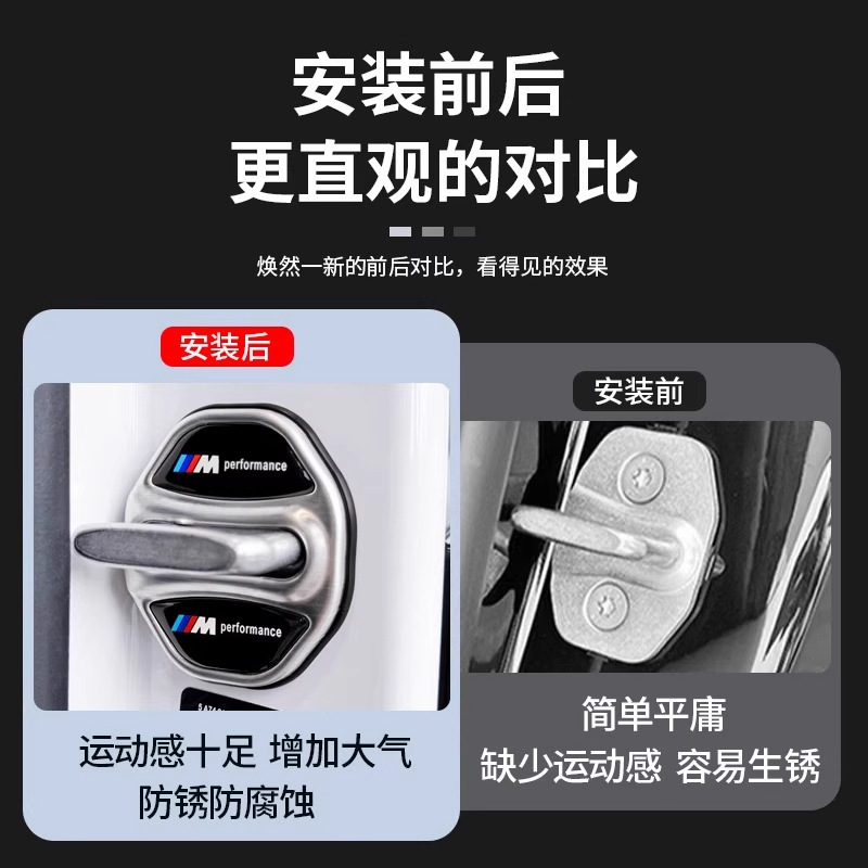 适用宝马门锁盖新3系5系7系X1X2iX3X4X5X6门锁扣改装车内装饰用品|undefined