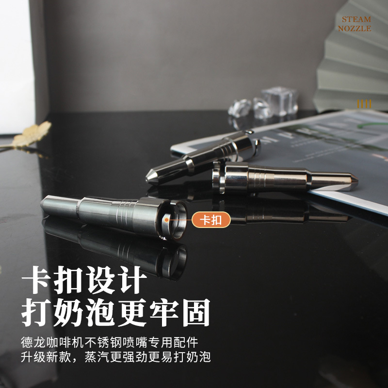 DeLong máquina de café todas las series hebilla universal boquilla de vapor Delonghi boquilla de vapor de café boquilla Accesorios