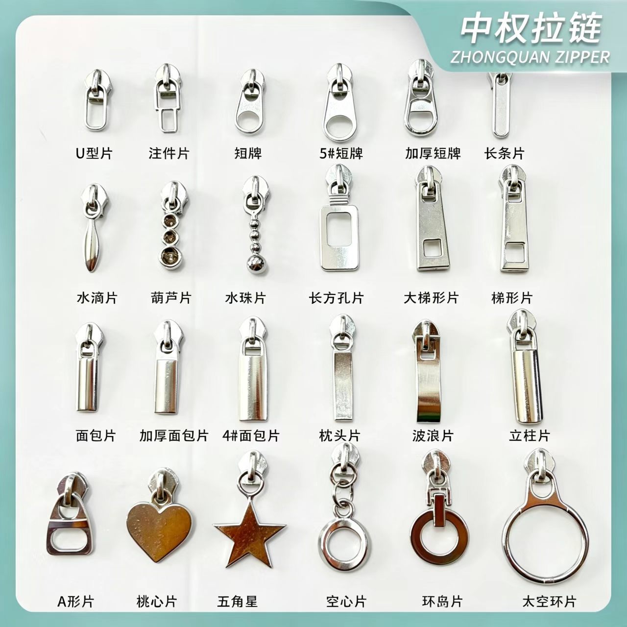 3号5拉链头尼龙树脂金属拉锁拉片服饰箱包高端拉扣挂镀拉头千款