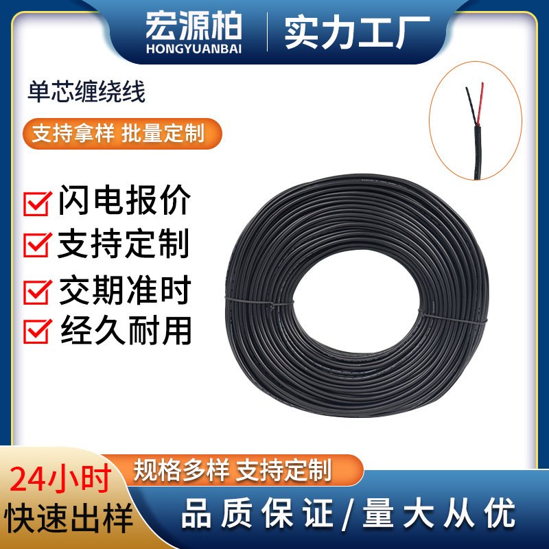 1185#16AWG-28AWG单芯PVC材质镀锡铜屏蔽线电源线裸线屏蔽线电子