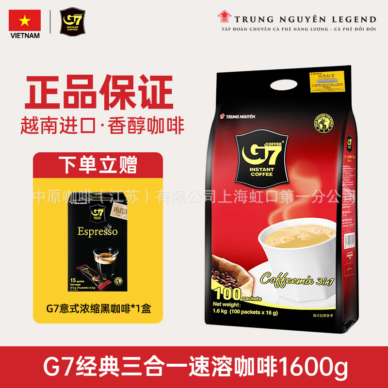 Original Imported G7 Coffee Vietnamese Three-In-One Instant Coffee Classic Original Flavor 100 Sticks 1600g International Version