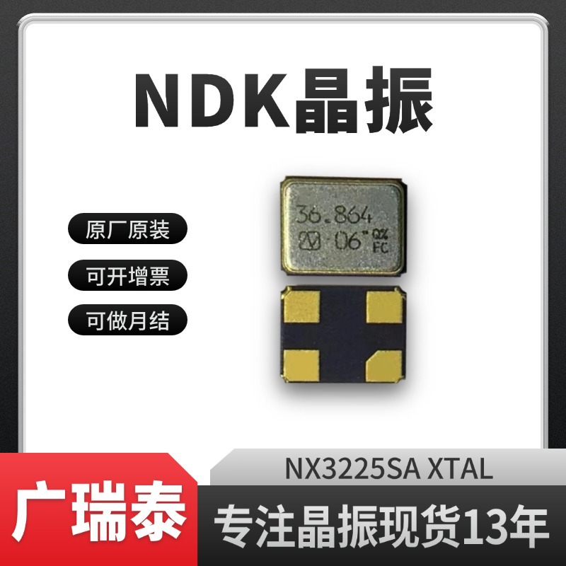 石英无源贴片晶振SMD3225 NDK NX3225SA-26MHZ-EXS00A-CS10268