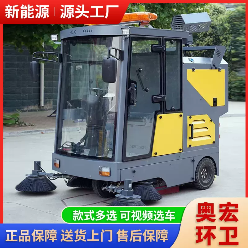 电动扫地车清扫车工厂车间物业小区环卫道路小型工业驾驶式扫地机