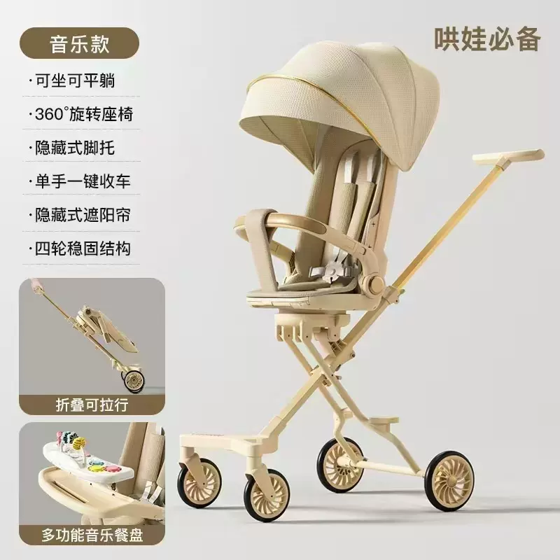 遛娃神器婴儿轻便可折叠儿童手推车可躺一键折叠高景观双向手推车