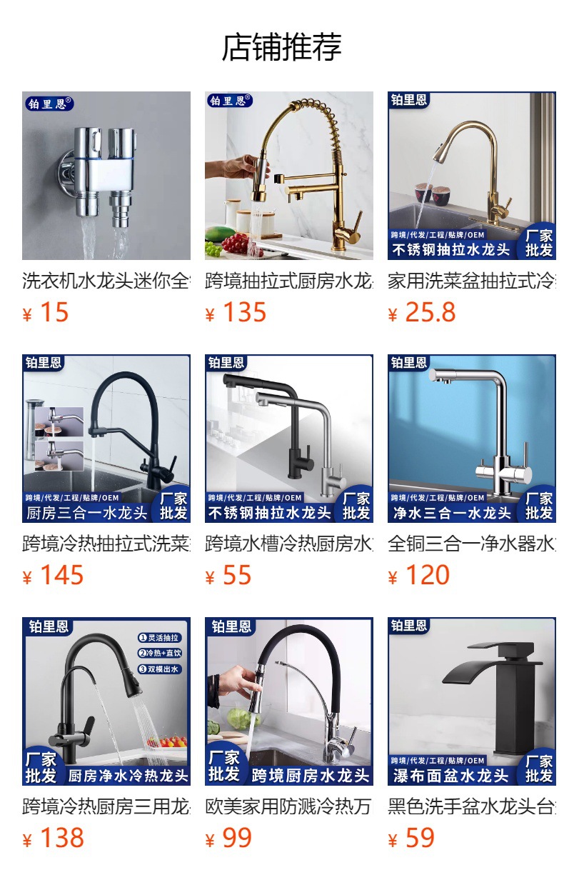 Cross-border all-copper kitchen three-in-one faucet, universal household cold and hot washing basin, sink, water purifier faucet full figure