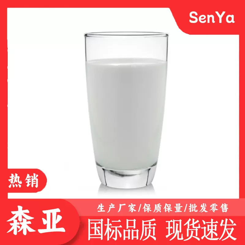 苯丙乳液  化学试剂 苯丙乳液  厂家生产  工业级  苯丙乳液