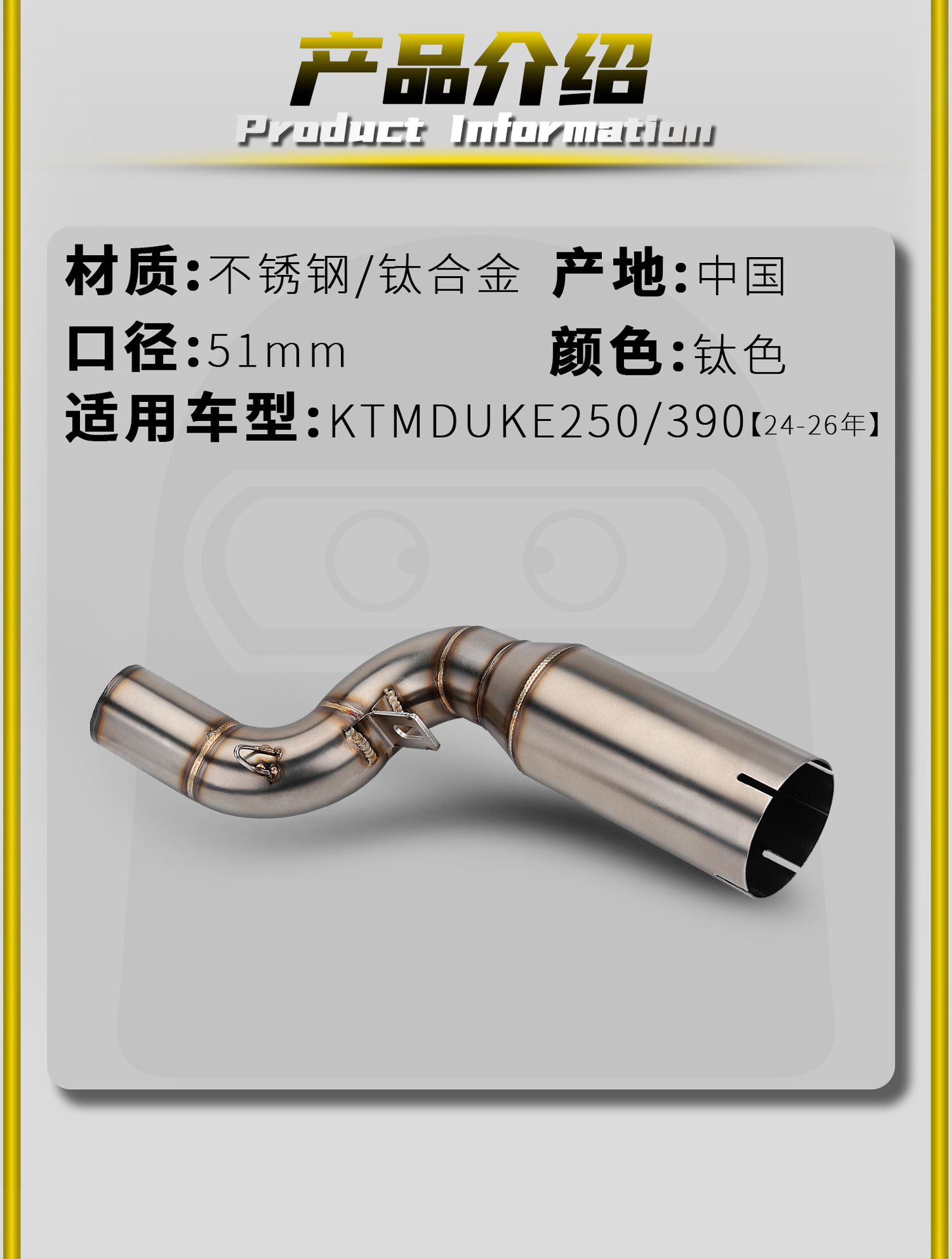KTM DUKE125/250/390 24-26 Motorcycle Modified Exhaust Pipe with 51mm Mid-section for Non-Destructive Installation