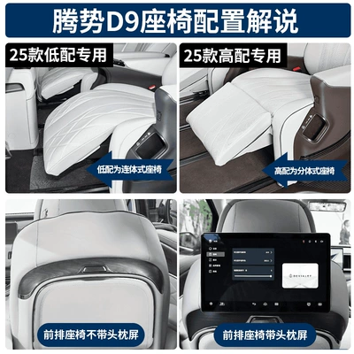 22-25 Denza D9 Seat Cushion Suede Special Car Seat Cover All-Inclusive Ultra-Thin Breathable Four-Season Seat Cushion (Modelə uyğun (Original) oturacaq örtükləri) - 25-models-of-splitjoint-leg-rests-must-read-when-placing-an-order-22-24-model-denza-d9