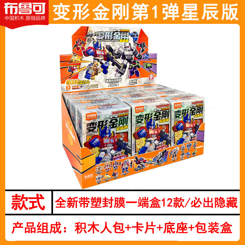 布鲁可积木人偶奥特曼群星版第15弹预告十五代艾克斯玩具盲盒正版|undefined